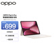 OPPO Pad 4 Pro 智能觸控鍵盤 適配于OPPO Pad 4 Pro平板 平板智能鍵盤 粉色