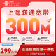 中國移動(dòng)上海移動(dòng)聯(lián)通高速光纖包年家用寬帶快速上門(mén)安裝非電信 聯(lián)通調試費