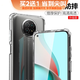 泰拉鋒 紅米note9手機(jī)殼防摔透明軟殼小米Redmi Note9保護(hù)套男款女款 紅米Note9 5G版 防摔殼