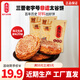 鑫炳記太谷餅三晉老字號山西特產(chǎn)蛋糕點(diǎn)心太古休閑零食早餐食品獨立包裝 【高性?xún)r(jià)比】原味60g*20袋1200g