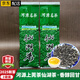 均尚2025新茶清明茶春茶正宗河源上莞茶仙湖茶葉一級高山綠茶葉自己喝 【明前春茶】 250g*2袋