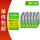 超霸（GP）7號(hào)電池22粒七號(hào)堿性干電池適用于耳溫槍/血氧儀/血壓計(jì)/血糖儀/鼠標(biāo)等號(hào)/AAA/R03單件包郵