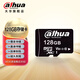 dahua大華監控內存卡wifi無(wú)線(xiàn)攝像頭存儲卡TF（MicroSD）內存卡 128GB