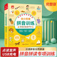 幼小銜接拼音發(fā)聲書中國漢語拼音自然拼讀訓練早教有聲書一年級認拼音啟蒙初學入門點讀機兒童玩具男女孩生日禮物（3-6歲）