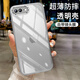 歐旗適用蘋(píng)果8plus手機殼7plus鏡頭膜透明保護套iphone全包邊防摔超薄防摔男女簡(jiǎn)約款【透黑】