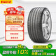 倍耐力靜音棉胎255/45R19 104Y PZERO-PZ4(NCS,ELT)(T0)(KS)原配MODELY