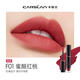 卡蘭姿輕吻唇釉柔霧啞光口紅顯白V233F01迷你版試用小樣裝1g F01