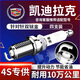 湃速凱迪拉克ATSL SRX XTS XT5 CTS ATS SLS賽威CT5火花塞CT6原廠9924