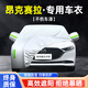 盛世華岳馬自達(dá)3昂克賽拉車衣全車罩四季遮陽防曬防雨防雪霜加厚汽車套 銀色【復(fù)合牛津布加厚款】