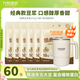 九陽(yáng)豆?jié){純豆?jié){紅棗桂圓豆?jié){粉攪拌杯高植物蛋白膳食纖維早餐營(yíng)養(yǎng)健身沖飲 【香甜款】經(jīng)典豆?jié){1500g+攪拌杯