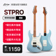 AURIGA歐雷加STPRO電吉他新手初學(xué)入門單單雙拾音器單搖電吉他成人吉它 歐雷加ST PRO-PRB【擺藍(lán)】 基礎(chǔ)套裝