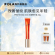 POLA日本寶麗抗皺精華霜20g淡化改善細(xì)紋法令紋保濕潤(rùn)膚 20g