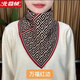 北極絨圍脖女新款時尚三角巾圍巾2024秋冬季保暖護頸韓版百搭脖套 三角巾-萬福紅邊
