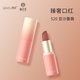 棲花里棲花里口紅唇泥 輕奢純情唇膏 滋潤保濕顏色純正 520豆沙薔薇