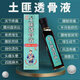 奇草方正宗廣西奇草公司透骨液腰間盤頸椎腰椎關(guān)節(jié)膝蓋關(guān)節(jié)外用神器 250毫升 250毫升透骨液1瓶