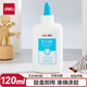 得力(deli)120ml手工白膠 學(xué)生文具DIY白乳膠 環(huán)保無(wú)甲醛可水洗膠水 學(xué)習用品 1支裝 9072