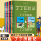丁丁歷險(xiǎn)記(雙冊(cè)裝)全套11冊(cè) 相當(dāng)于原22冊(cè)套裝開(kāi)本介于大小開(kāi)本之間 7-14歲兒童文學(xué)連環(huán)畫(huà)兒童漫畫(huà)書(shū) 埃爾熱著  中國(guó)少年兒童出版社 新華正版書(shū)籍 丁丁歷險(xiǎn)記雙冊(cè)套裝全11冊(cè)  新華書(shū)店