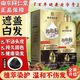 南京同仁堂染發(fā)膏100%天然孕婦純植物染發(fā)劑純天然植物無(wú)刺激不沾頭皮 自然黑【贈染發(fā)工具+4件套】 *1瓶