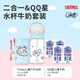 膳魔師美淘線條小狗+QQ星嘗鮮裝