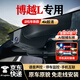 夢選（MENGXUAN）適用23 24款吉利博越L行車記錄儀專用原廠高清免走線前后雙錄 【雙鏡頭】1296p前+1080p后+64G   隱藏式手機(jī)互聯(lián)24時(shí)停車監(jiān)控免安裝免接線星光夜視