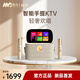 魅鳥(niǎo)智能手提KTV愛(ài)暢魅鳥(niǎo)尊享版智能K歌音箱 家庭KTV音響套裝戶(hù)外唱歌直播錄歌 觸屏點(diǎn)歌機藍牙音箱 智能手提KTV輕奢旗艦版180W
