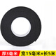 LOCKZI燃氣灶密封膠條墊圈嵌入式煤氣灶邊緣防水灶具條海綿 【3mm厚-黑色】15mm寬*5米長(cháng)