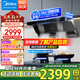 美的（Midea）抽油煙機 家用頂側(cè)雙吸煙灶聯(lián)動 24風(fēng)量大吸力 變頻巡航纖薄機身 廚房電器油煙機7字型排油煙機DL5 天然氣套裝【油煙機+Q523L聯(lián)動灶5.0KW】
