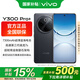 vivoY300 Pro+手機(jī)5G 國(guó)家補(bǔ)貼  7300mha超薄藍(lán)海電池 90w遠(yuǎn)航閃充 旗艦機(jī)索尼5000萬(wàn)像素雙防抖鏡頭 簡(jiǎn)黑 12GB 256GB 官方標(biāo)配版