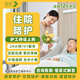 【全網(wǎng)低價(jià)】1天住院陪護(hù)/醫(yī)院護(hù)工/老人陪護(hù)/術(shù)后護(hù)理 住院陪護(hù)（1天） 上海