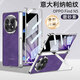 樂比億oppo find n5手機(jī)殼折疊屏oppofind n5保護(hù)套hh真皮中軸全包防摔oppo fidn5磁吸前后超薄高級外殼 【磨砂紫-升級】進(jìn)口皮革丨殼膜一體 OPPO Find N5/典藏版
