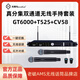 AMSAUDIO老破話筒GT6000真分集雙通道無(wú)線話筒接收機(jī)舞臺(tái)直播工程演出 GT6000+T525+CV58(手持套裝