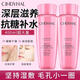 仙蒂奈兒玫瑰粉水補水保濕控油爽膚水乳液護膚品溫和收縮細致毛孔鎖水女士 嫩滑柔膚水400ml*3