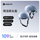 九號簡(jiǎn)潔款透氣安全騎行頭盔男女通用電動(dòng)自行車(chē)安全帽3C認證 冰川灰 L