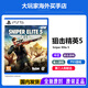PlayStation索尼（SONY）PS5全新游戲光盤 海外版 通用游戲軟件 全新游戲 PS5 狙擊精英5 射擊游戲 全新原裝