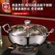 好廚夫（HOCUF）304不銹鋼火鍋鍋具 8L家用大容量清湯火鍋專用鍋加厚電磁爐鍋通用 【5L】304加厚三層鋼火鍋 28cm