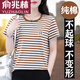 俞兆林（YUZHAOLIN）棉條紋短袖t恤女新款2025夏季中年洋氣夏裝顯瘦圓領(lǐng)上衣服T恤女 咖色 XL (推薦110-125斤)