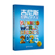 吉尼斯世界紀(jì)錄大全2025  70周年紀(jì)念版  科普課外讀物  百科讀物  紀(jì)錄大全  寒暑假推薦