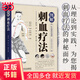 【當當正版包郵】圖解一針療法 中醫養生書(shū)籍入門(mén)經(jīng)絡(luò )穴位家庭養生中醫針灸自學(xué)基礎理論書(shū)籍零基礎學(xué)針灸學(xué)黃帝內經(jīng)內針靈樞經(jīng) 圖解刺血療法