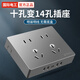 國際電工明裝超薄開關(guān)插座面板灰色墻壁室內(nèi)家用明線墻插開關(guān)明線盒 十孔插座