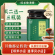 嘆禾嘆禾散清膏益氣清化痰潤肺止咳成人咽干咽痛咽喉不適嘆禾小綠罐 三瓶裝買二送一