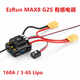 好盈hobbywing MAX8 G2S 160A有感電調(diào)馬達(dá)4268/4278 G2R 1/8動(dòng)力 4268SD-2500KV電機(jī)G2R