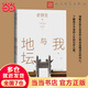 【當(dāng)當(dāng) 正版包郵】我與地壇 精裝插圖本 史鐵生代表作 收錄《秋天的懷念》《合歡樹(shù)》《我的遙遠(yuǎn)的清平灣》等作品 人民文學(xué)出版社