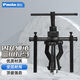 Paola保拉 內(nèi)孔軸承三爪拉馬(20mm-50mm) 軸承拉拔器取出拆卸工具8998