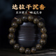墨唐天然印尼達拉干沉香手串九分沉星洲系黑油老料虎皮紋文玩禮物手鏈 傳世孤品一物一拍