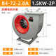 浙沈B4-72防爆離心風(fēng)機(jī)工業(yè)380v引風(fēng)排煙高速耐高溫蝸牛式通風(fēng)機(jī) 【B4-72】2.8#-1.5KW-2P