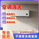 同城空調(diào)維修 空調(diào)加氟  空調(diào)清洗  空調(diào)移機(jī)維修安裝清洗服務(wù) 空調(diào)掛機(jī)清洗 高溫消毒除異味/臺