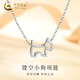 中國(guó)黃金（CHINA GOLD）鏤空可愛小狗S925銀項(xiàng)鏈女輕奢小眾吊墜情人節(jié)生日禮物送女友老婆 鏤空小狗項(xiàng)鏈
