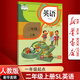 【新華書店正版】2025適用小學(xué)人教版二年級(jí)上冊(cè)英語(yǔ)書課本教材教科書2上SL英語(yǔ)人教版（一起點(diǎn)）二年級(jí)英語(yǔ)書人教版二上英語(yǔ)人教版2年級(jí)英語(yǔ)上冊(cè)二年級(jí)英語(yǔ)課本上冊(cè)人教版（SL）二上英語(yǔ)人民教育出版社