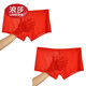 浪莎（LangSha）紅色本命年冰絲內褲男透明中腰平角褲性感綠色夏季透氣大碼青年 [紅色 紅色] 2條 XL 約120-140斤