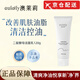 澳萊莉【正品旗艦】aulaily澳萊莉二裂酵母洗面奶潔面乳里奧來(lái)自利營(yíng)店 澳萊莉洗面奶*1支 120g/支